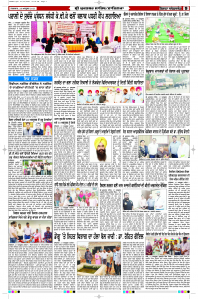 Latest Punjabi Newspaper | Punjabi News Rozana Spokesman Epaper