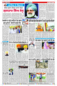 Latest Punjabi Newspaper | Punjabi News Rozana Spokesman Epaper