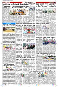 Latest Punjabi Newspaper | Punjabi News Rozana Spokesman Epaper