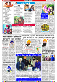Latest Punjabi Newspaper | Punjabi News Rozana Spokesman Epaper