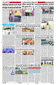 Latest Punjabi Newspaper | Punjabi News Rozana Spokesman Epaper