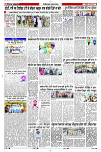 Latest Punjabi Newspaper | Punjabi News Rozana Spokesman Epaper