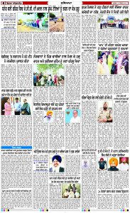 Latest Punjabi Newspaper | Punjabi News Rozana Spokesman Epaper