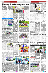 Latest Punjabi Newspaper | Punjabi News Rozana Spokesman Epaper