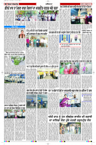 Latest Punjabi Newspaper | Punjabi News Rozana Spokesman Epaper