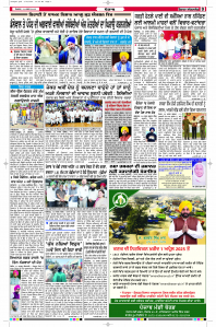 Latest Punjabi Newspaper | Punjabi News Rozana Spokesman Epaper