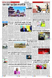 Latest Punjabi Newspaper | Punjabi News Rozana Spokesman Epaper