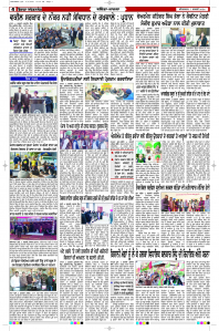 Latest Punjabi Newspaper | Punjabi News Rozana Spokesman Epaper