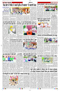 Latest Punjabi Newspaper | Punjabi News Rozana Spokesman Epaper
