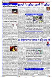 Latest Punjabi Newspaper | Punjabi News Rozana Spokesman Epaper