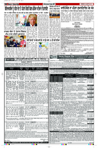 Latest Punjabi Newspaper | Punjabi News Rozana Spokesman Epaper