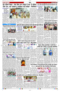 Latest Punjabi Newspaper | Punjabi News Rozana Spokesman Epaper