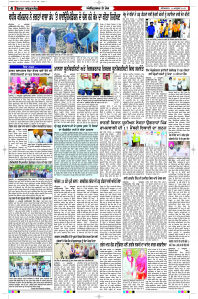 Epaper Rozana Spokesman