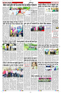 Epaper Rozana Spokesman