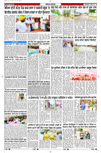 Latest Punjabi Newspaper | Punjabi News Rozana Spokesman Epaper