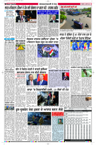 Latest Punjabi Newspaper | Punjabi News Rozana Spokesman Epaper