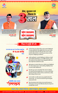 Epaper Rozana Spokesman