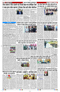 Latest Punjabi Newspaper | Punjabi News Rozana Spokesman Epaper