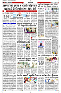 Latest Punjabi Newspaper | Punjabi News Rozana Spokesman Epaper