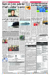 Latest Punjabi Newspaper | Punjabi News Rozana Spokesman Epaper