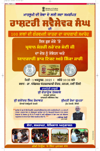 Latest Punjabi Newspaper | Punjabi News Rozana Spokesman Epaper