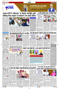 Latest Punjabi Newspaper | Punjabi News Rozana Spokesman Epaper