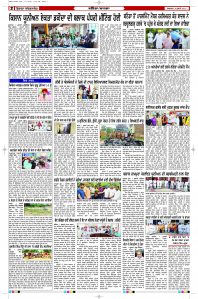Epaper Rozana Spokesman