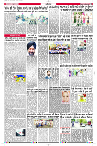 Latest Punjabi Newspaper | Punjabi News Rozana Spokesman Epaper