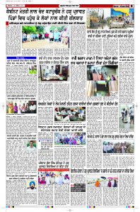 Latest Punjabi Newspaper | Punjabi News Rozana Spokesman Epaper
