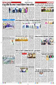 Latest Punjabi Newspaper | Punjabi News Rozana Spokesman Epaper