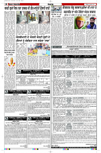Epaper Rozana Spokesman