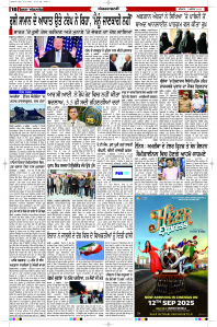Latest Punjabi Newspaper | Punjabi News Rozana Spokesman Epaper