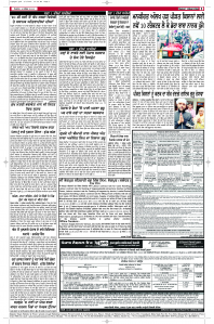 Latest Punjabi Newspaper | Punjabi News Rozana Spokesman Epaper