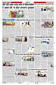 Latest Punjabi Newspaper | Punjabi News Rozana Spokesman Epaper