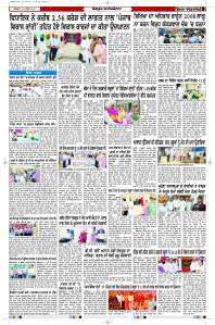 Latest Punjabi Newspaper | Punjabi News Rozana Spokesman Epaper