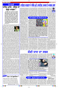 Epaper Rozana Spokesman