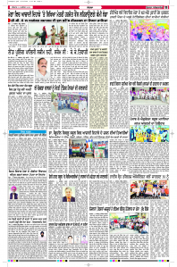 Latest Punjabi Newspaper | Punjabi News Rozana Spokesman Epaper