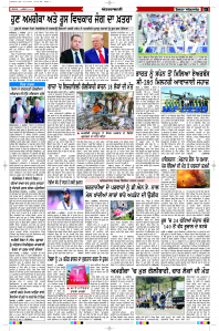 Latest Punjabi Newspaper | Punjabi News Rozana Spokesman Epaper
