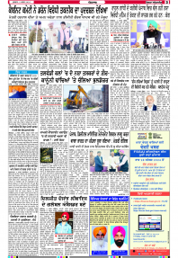 Latest Punjabi Newspaper | Punjabi News Rozana Spokesman Epaper