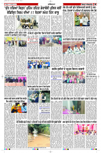 Latest Punjabi Newspaper | Punjabi News Rozana Spokesman Epaper
