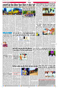 Latest Punjabi Newspaper | Punjabi News Rozana Spokesman Epaper