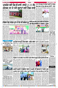 Epaper Rozana Spokesman