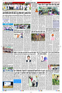 Epaper Rozana Spokesman