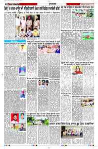 Latest Punjabi Newspaper | Punjabi News Rozana Spokesman Epaper
