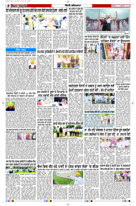 Epaper Rozana Spokesman