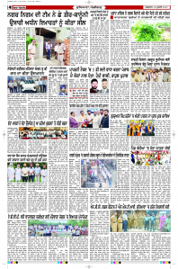 Latest Punjabi Newspaper | Punjabi News Rozana Spokesman Epaper
