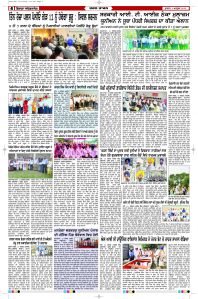 Latest Punjabi Newspaper | Punjabi News Rozana Spokesman Epaper