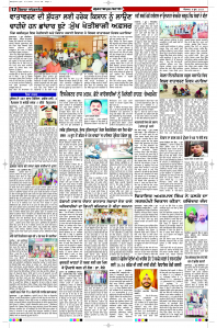 Latest Punjabi Newspaper | Punjabi News Rozana Spokesman Epaper