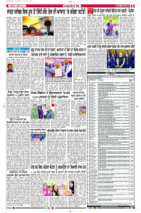 Latest Punjabi Newspaper | Punjabi News Rozana Spokesman Epaper