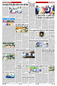 Latest Punjabi Newspaper | Punjabi News Rozana Spokesman Epaper